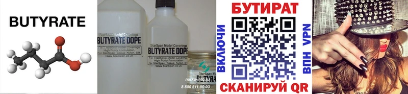 блэк спрут как войти  Жуковский  Бутират бутик 