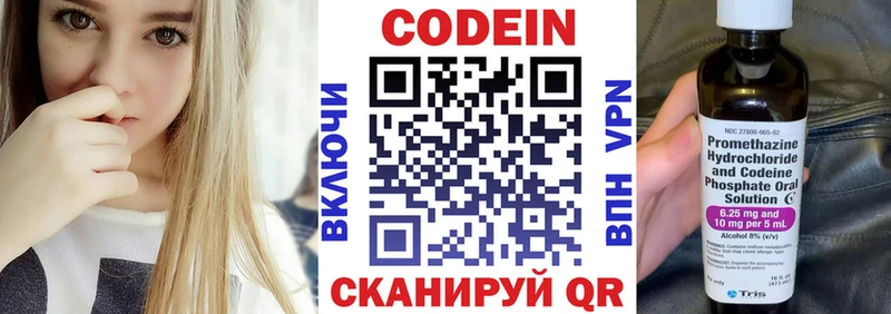 купить наркоту это клад Кодеин Purple Drank Жуковский