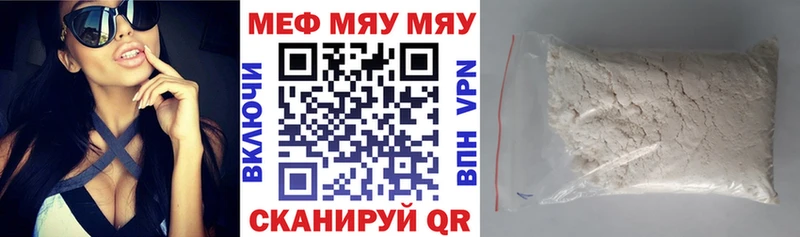 МЯУ-МЯУ mephedrone  дарк нет как зайти  Жуковский 