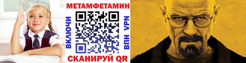 МЕТАМФЕТАМИН пудра  Жуковский 
